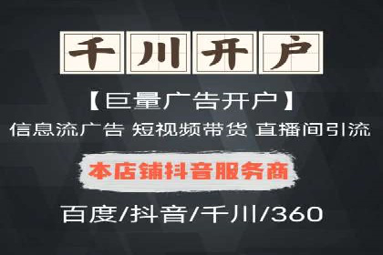 实战经验分享：某行业如何运用信息流广告提升业绩